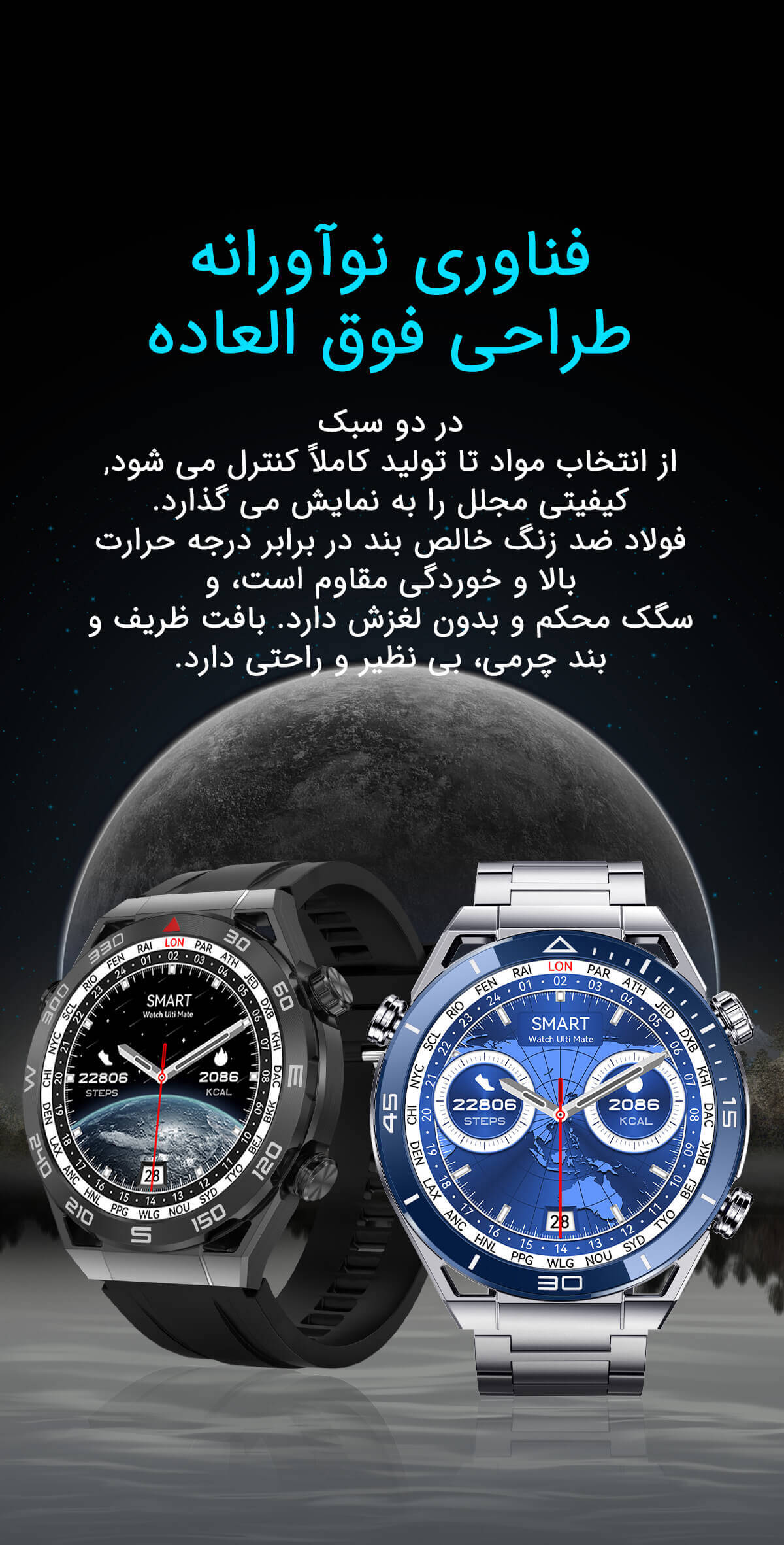 ساعت هوشمند آیجویر DT Ultramate